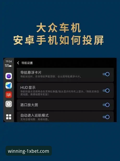 如何突破传统，在安卓设备上玩转1XBET？