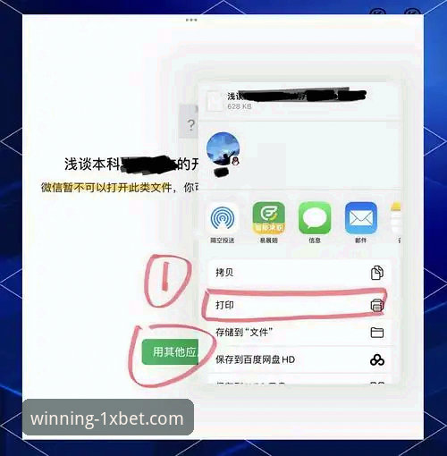 3种便捷方法搞定XBET电脑版iOS版下载安装 · 新手必读指南